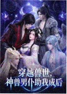 夜影院治愈动漫推荐